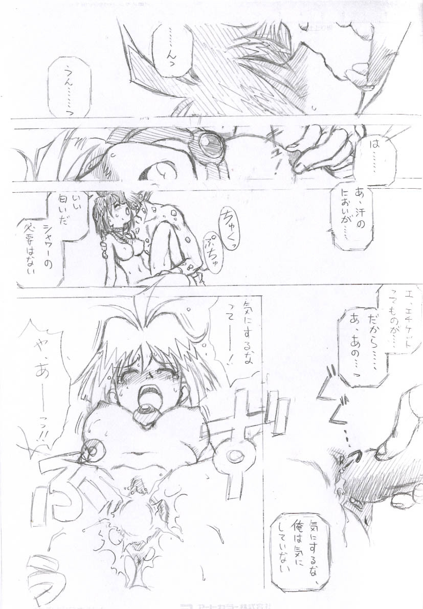 (C62) [Halopack (HALO)] Owabi in Comiket62 (Slayers) page 7 full