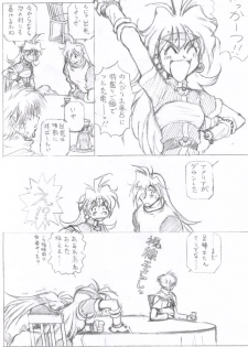 (C62) [Halopack (HALO)] Owabi in Comiket62 (Slayers) - page 10