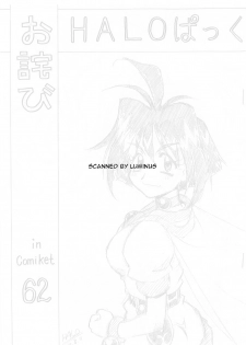 (C62) [Halopack (HALO)] Owabi in Comiket62 (Slayers) - page 2