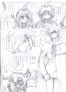 (C62) [Halopack (HALO)] Owabi in Comiket62 (Slayers) - page 4