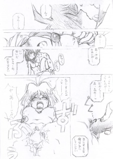 (C62) [Halopack (HALO)] Owabi in Comiket62 (Slayers) - page 7
