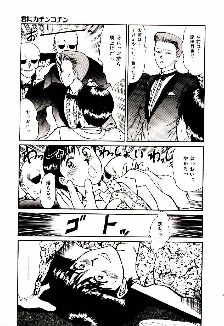 [Sano Takayoshi] Koi wa Wetty page 54 full