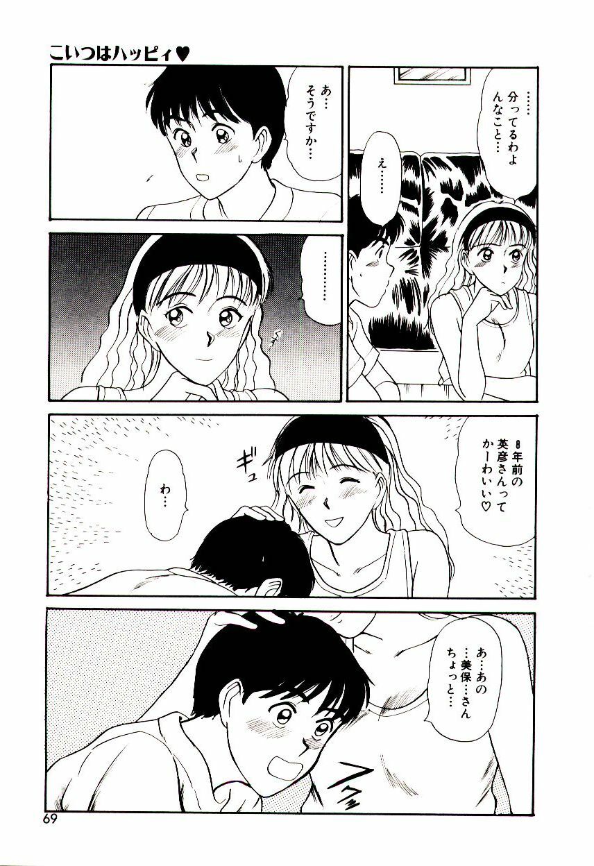 [Sano Takayoshi] Koi wa Wetty page 69 full
