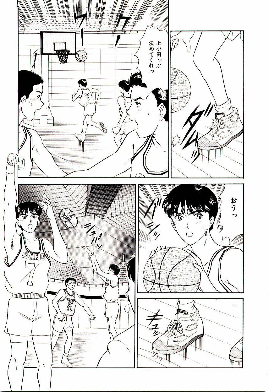 [Sano Takayoshi] Koi wa Wetty page 97 full