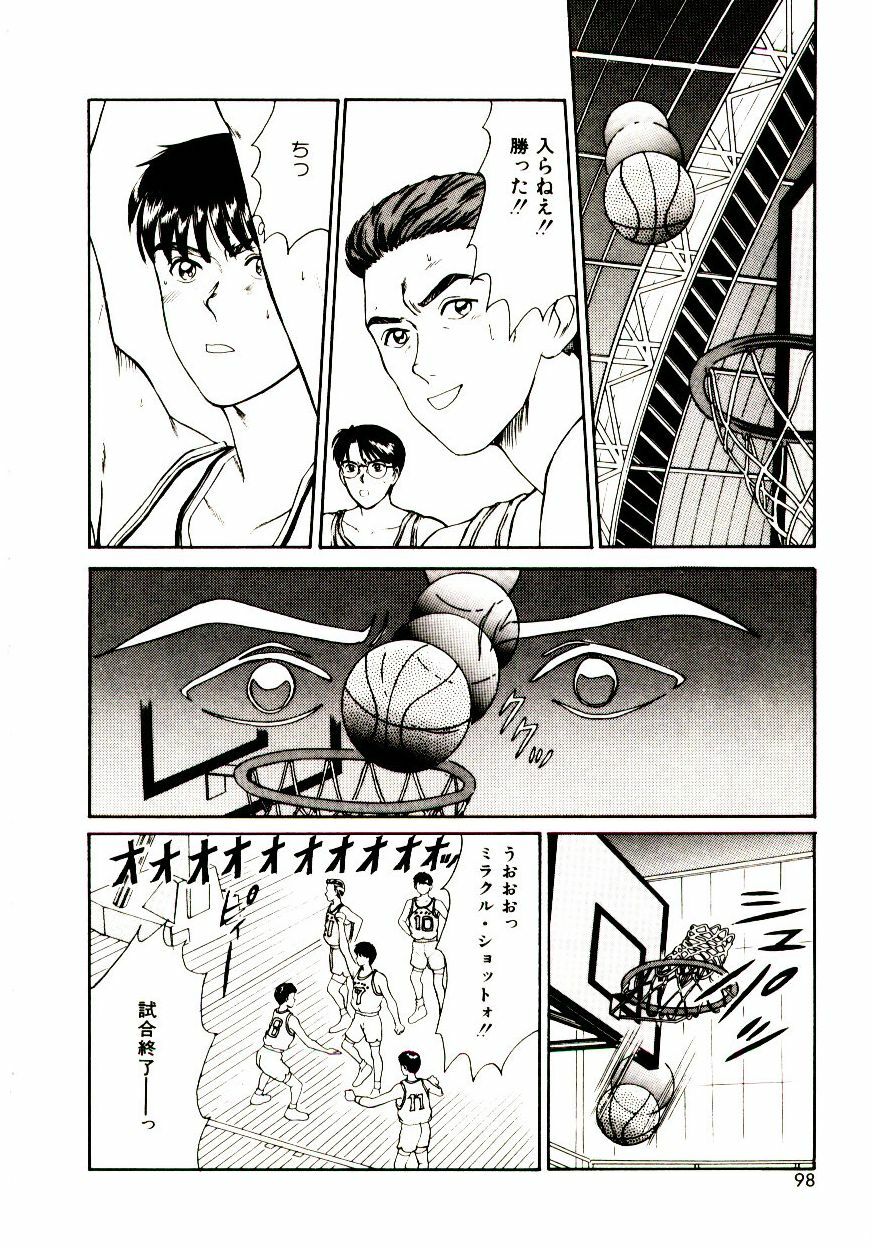 [Sano Takayoshi] Koi wa Wetty page 98 full