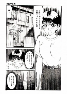 [Sano Takayoshi] Koi wa Wetty - page 26