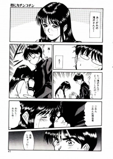 [Sano Takayoshi] Koi wa Wetty - page 42