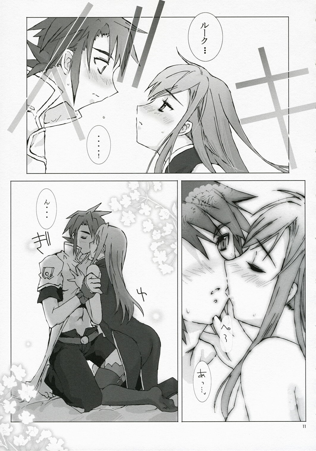 (C72) [Gensou Kuukan (Mizuhara Mei)] Tanpatsu Luke Junjou Hen (Tales of the Abyss) page 10 full