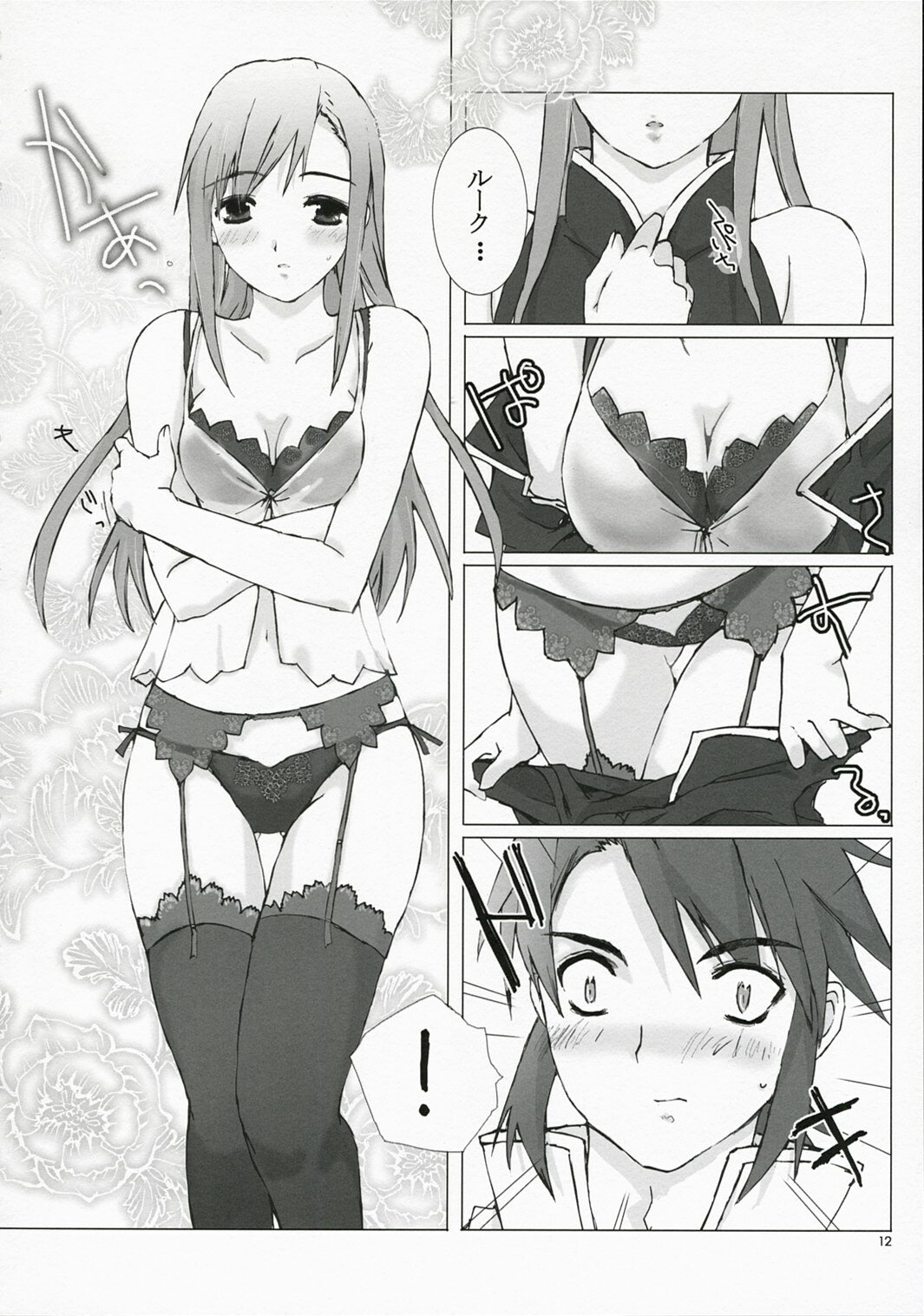 (C72) [Gensou Kuukan (Mizuhara Mei)] Tanpatsu Luke Junjou Hen (Tales of the Abyss) page 11 full