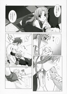 (C72) [Gensou Kuukan (Mizuhara Mei)] Tanpatsu Luke Junjou Hen (Tales of the Abyss) - page 13