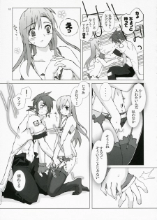 (C72) [Gensou Kuukan (Mizuhara Mei)] Tanpatsu Luke Junjou Hen (Tales of the Abyss) - page 14