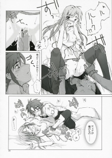 (C72) [Gensou Kuukan (Mizuhara Mei)] Tanpatsu Luke Junjou Hen (Tales of the Abyss) - page 19