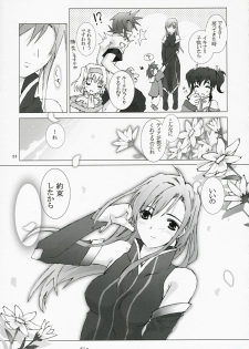 (C72) [Gensou Kuukan (Mizuhara Mei)] Tanpatsu Luke Junjou Hen (Tales of the Abyss) - page 24