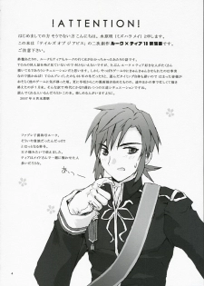 (C72) [Gensou Kuukan (Mizuhara Mei)] Tanpatsu Luke Junjou Hen (Tales of the Abyss) - page 3