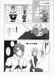 (C72) [Gensou Kuukan (Mizuhara Mei)] Tanpatsu Luke Junjou Hen (Tales of the Abyss) - page 7