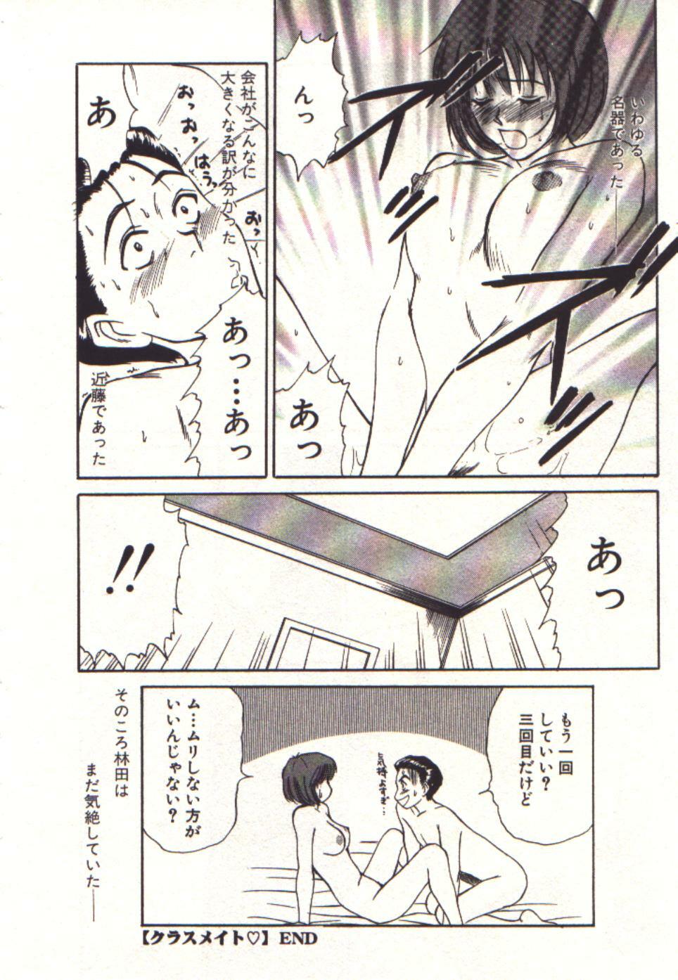 [Sano Takayoshi] Pretty Play page 100 full