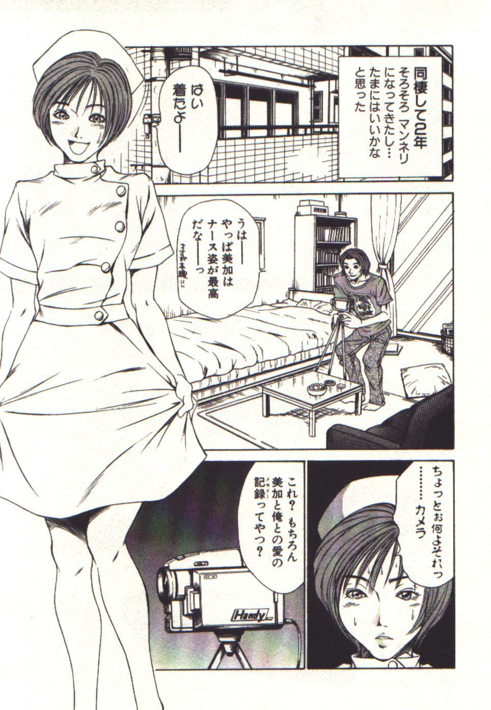 [Sano Takayoshi] Pretty Play page 101 full