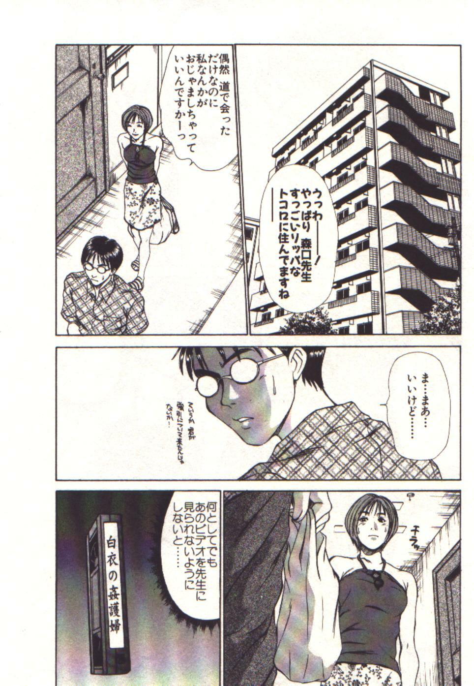 [Sano Takayoshi] Pretty Play page 106 full