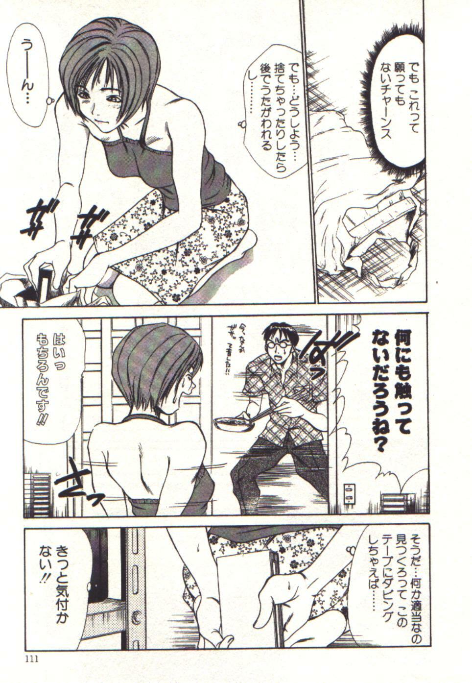 [Sano Takayoshi] Pretty Play page 109 full