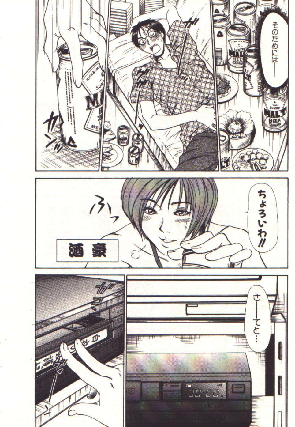 [Sano Takayoshi] Pretty Play page 110 full