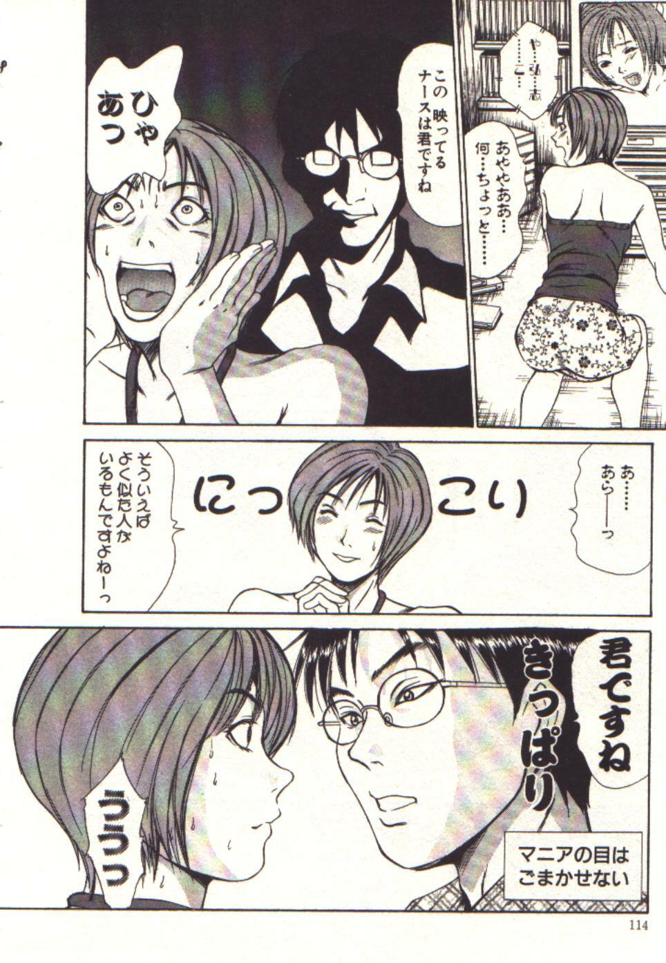 [Sano Takayoshi] Pretty Play page 112 full