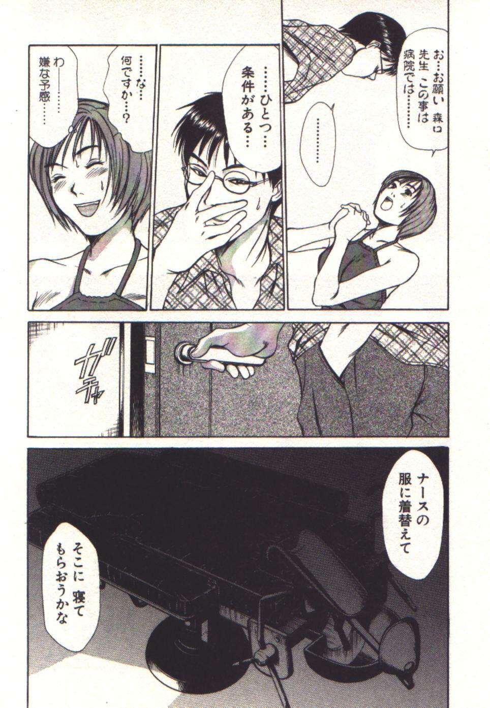 [Sano Takayoshi] Pretty Play page 113 full