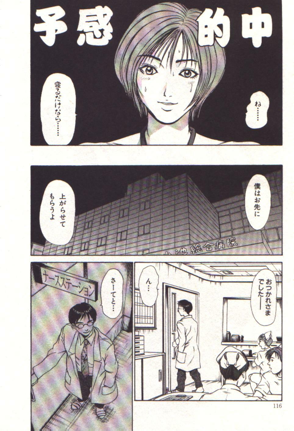 [Sano Takayoshi] Pretty Play page 114 full