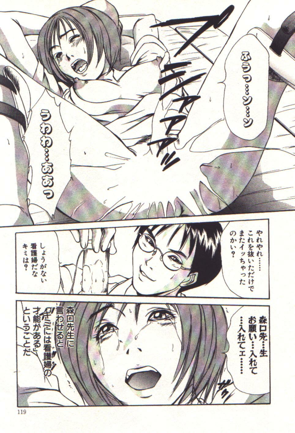 [Sano Takayoshi] Pretty Play page 117 full