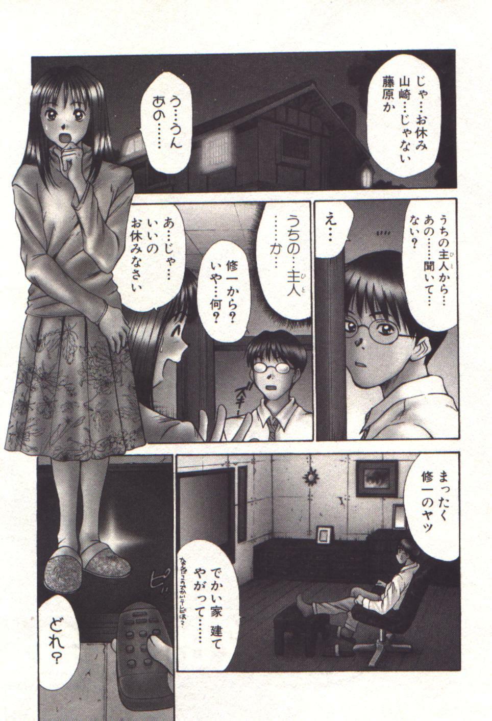 [Sano Takayoshi] Pretty Play page 119 full