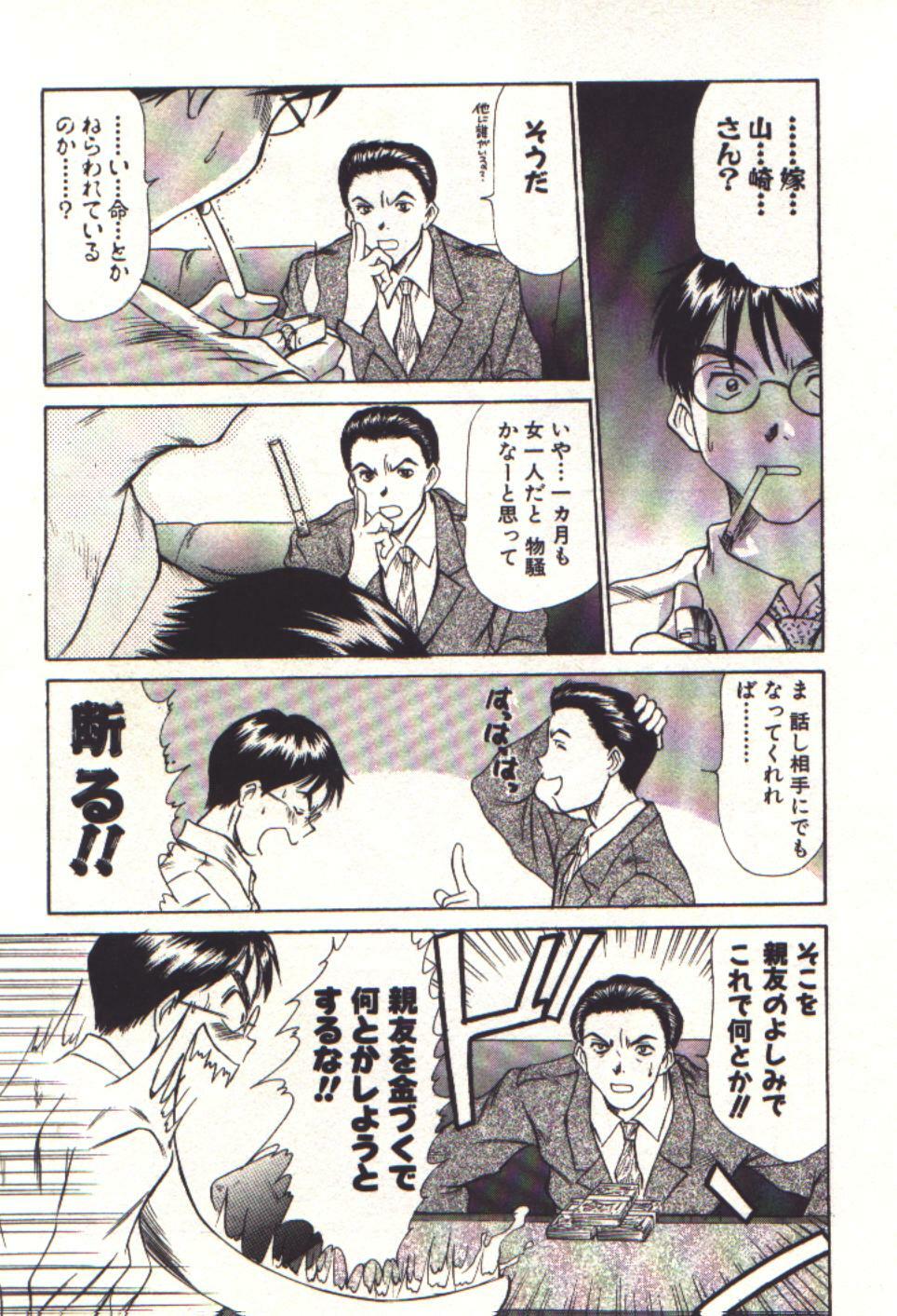 [Sano Takayoshi] Pretty Play page 125 full