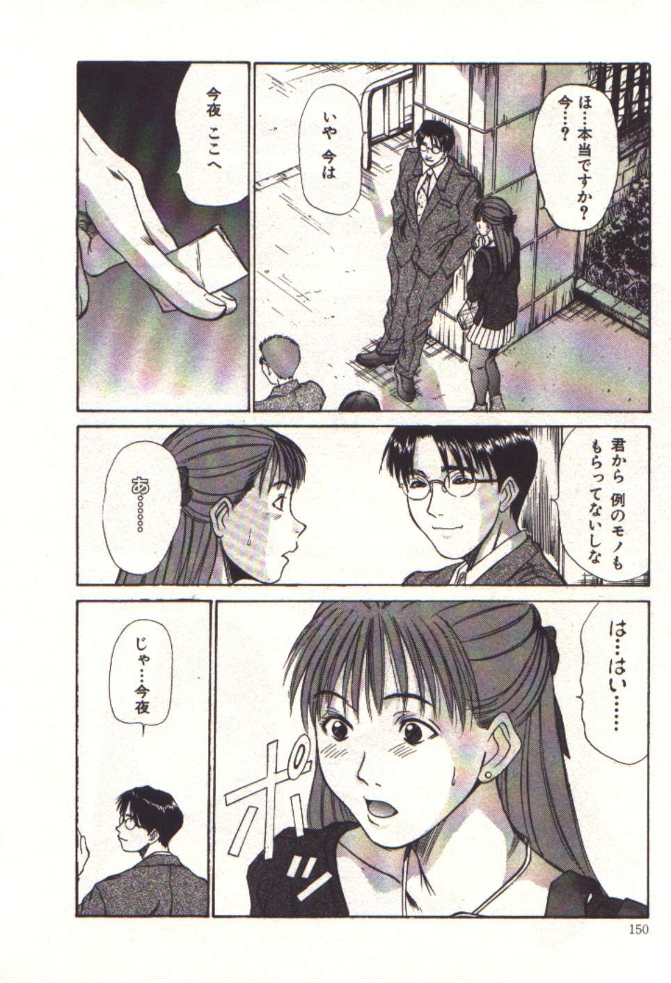 [Sano Takayoshi] Pretty Play page 148 full