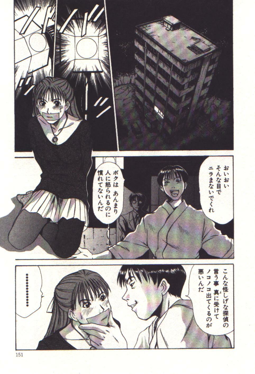 [Sano Takayoshi] Pretty Play page 149 full