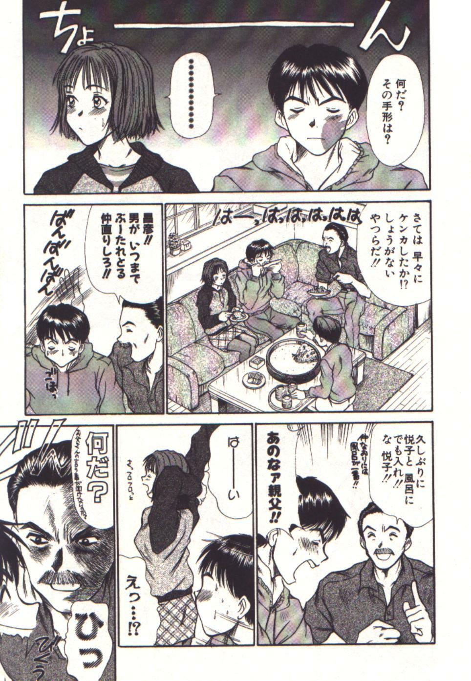 [Sano Takayoshi] Pretty Play page 15 full