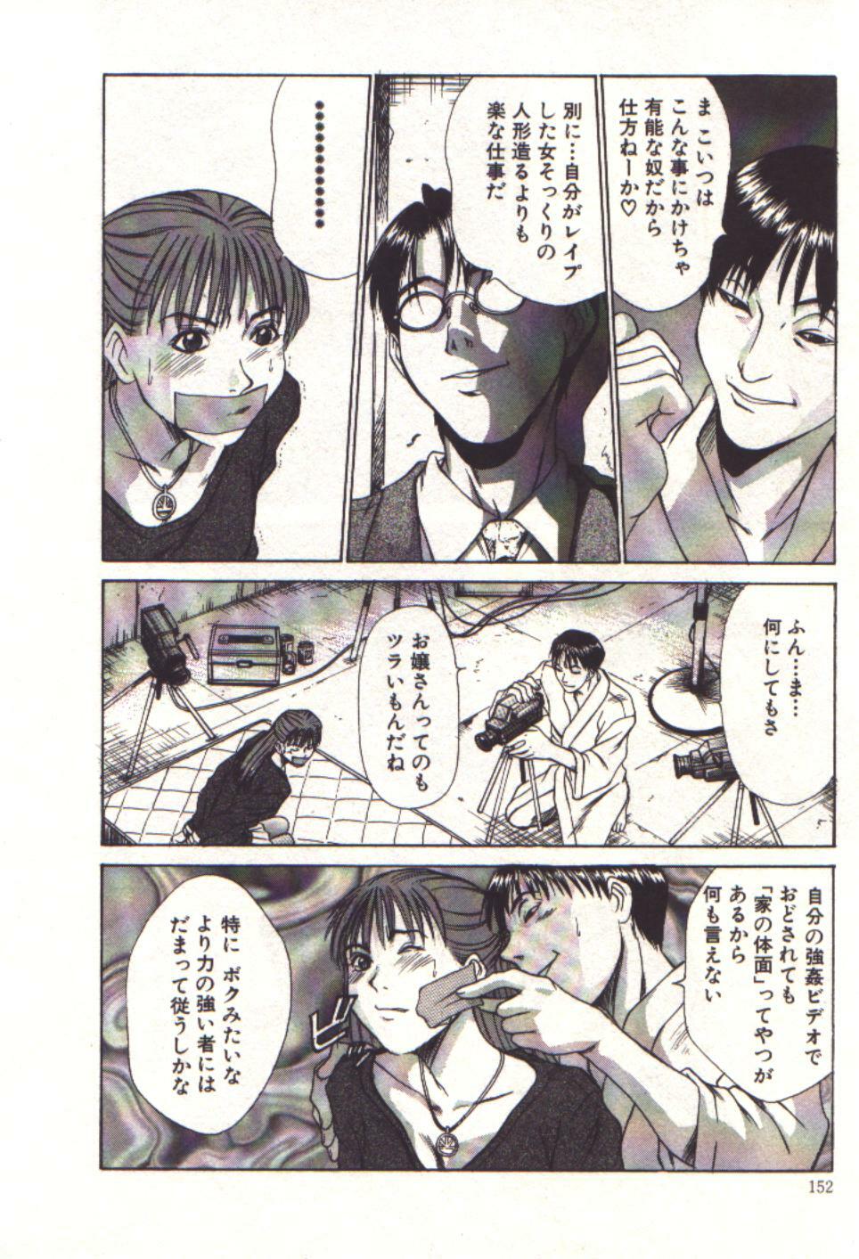 [Sano Takayoshi] Pretty Play page 150 full