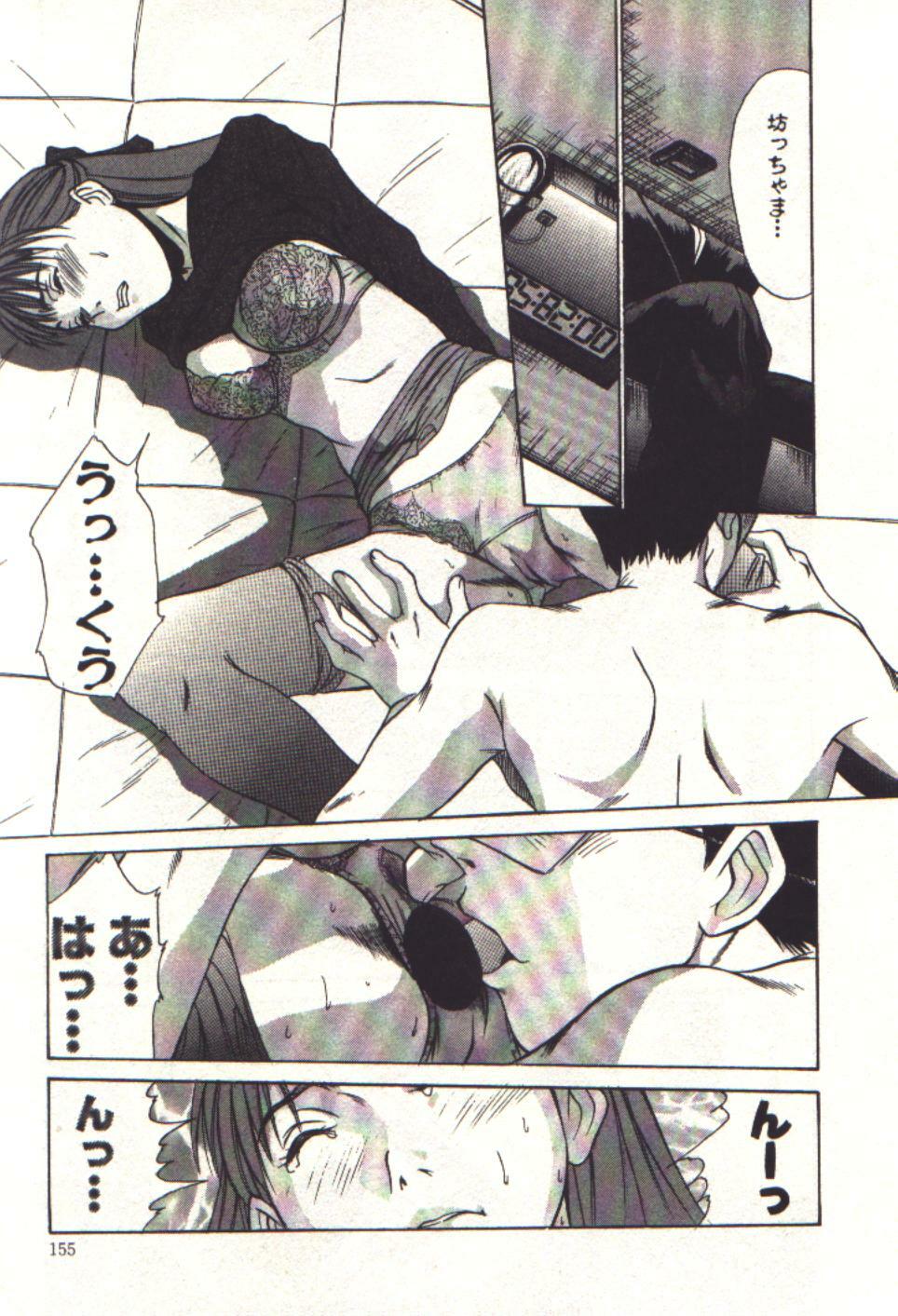 [Sano Takayoshi] Pretty Play page 153 full