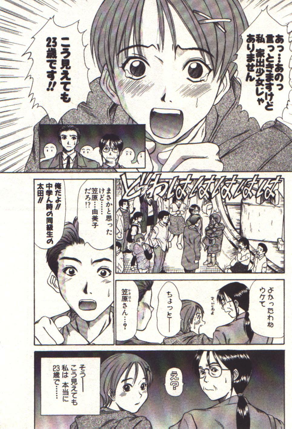 [Sano Takayoshi] Pretty Play page 160 full