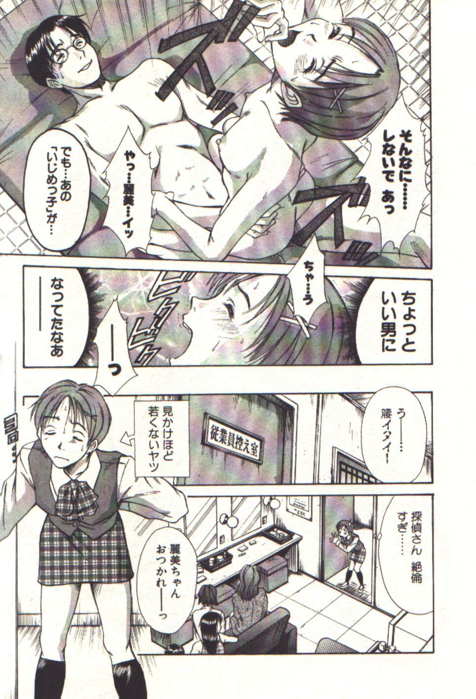 [Sano Takayoshi] Pretty Play page 163 full