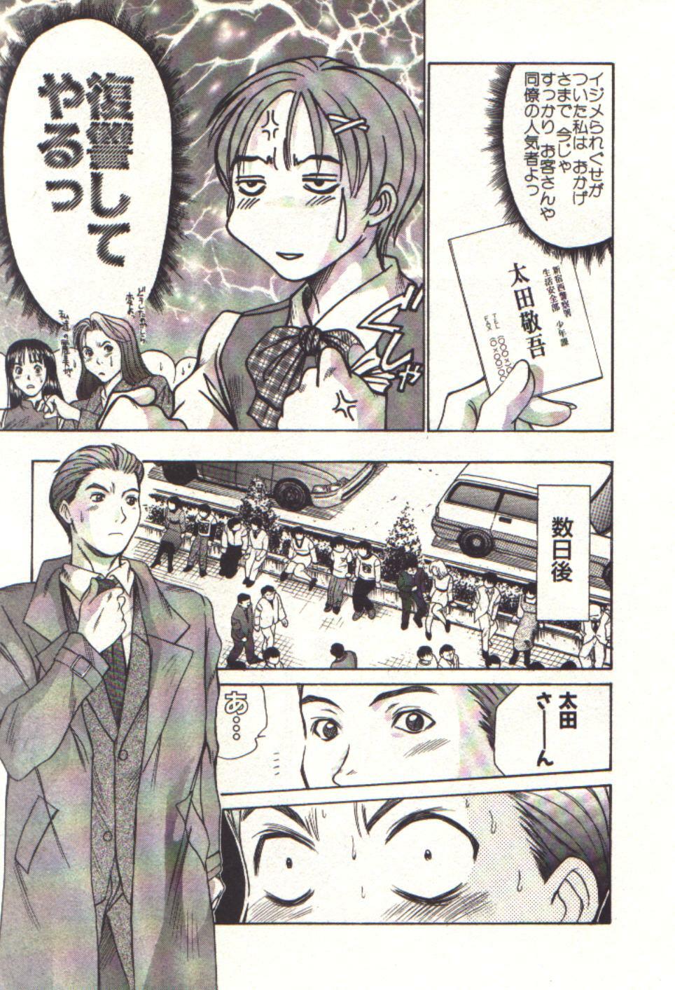 [Sano Takayoshi] Pretty Play page 165 full