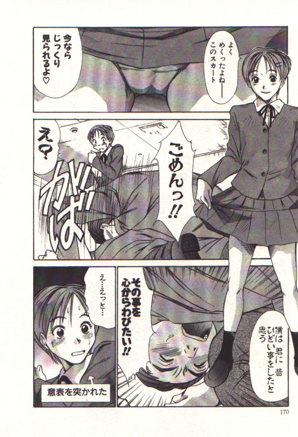 [Sano Takayoshi] Pretty Play page 168 full