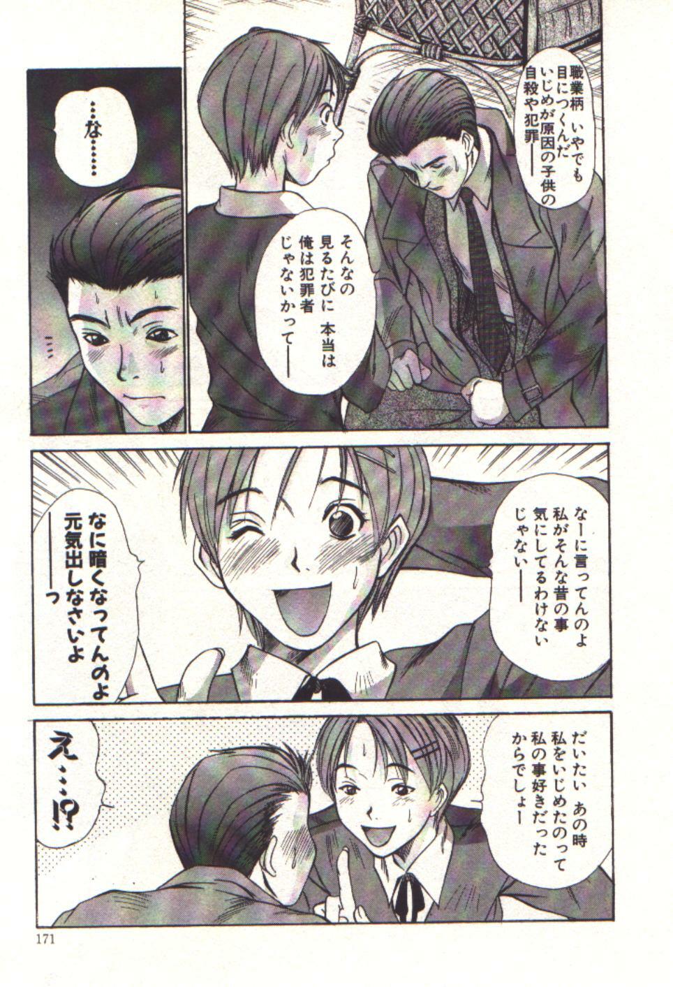 [Sano Takayoshi] Pretty Play page 169 full