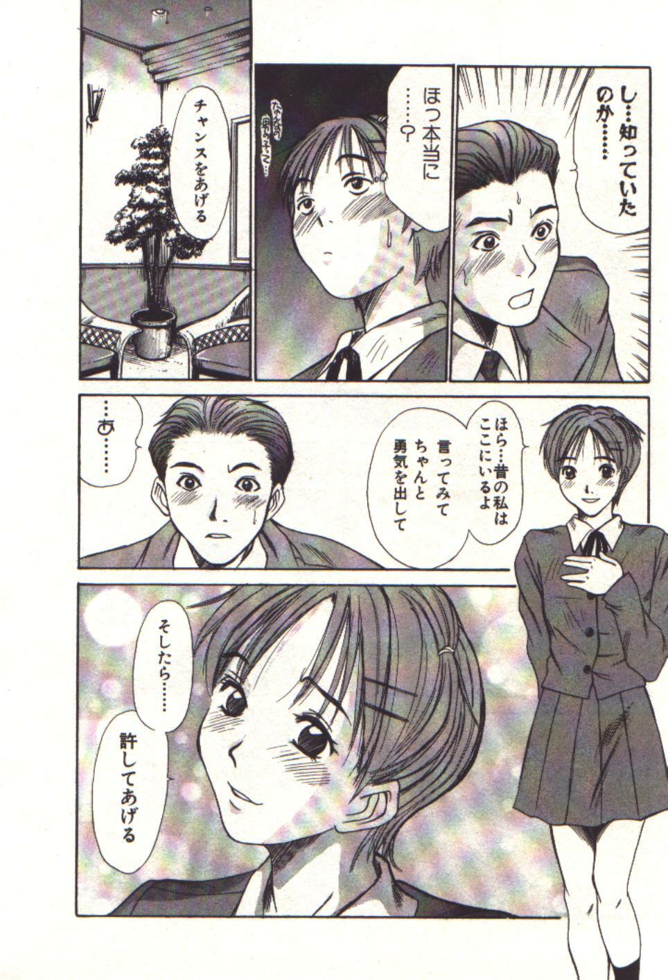 [Sano Takayoshi] Pretty Play page 170 full