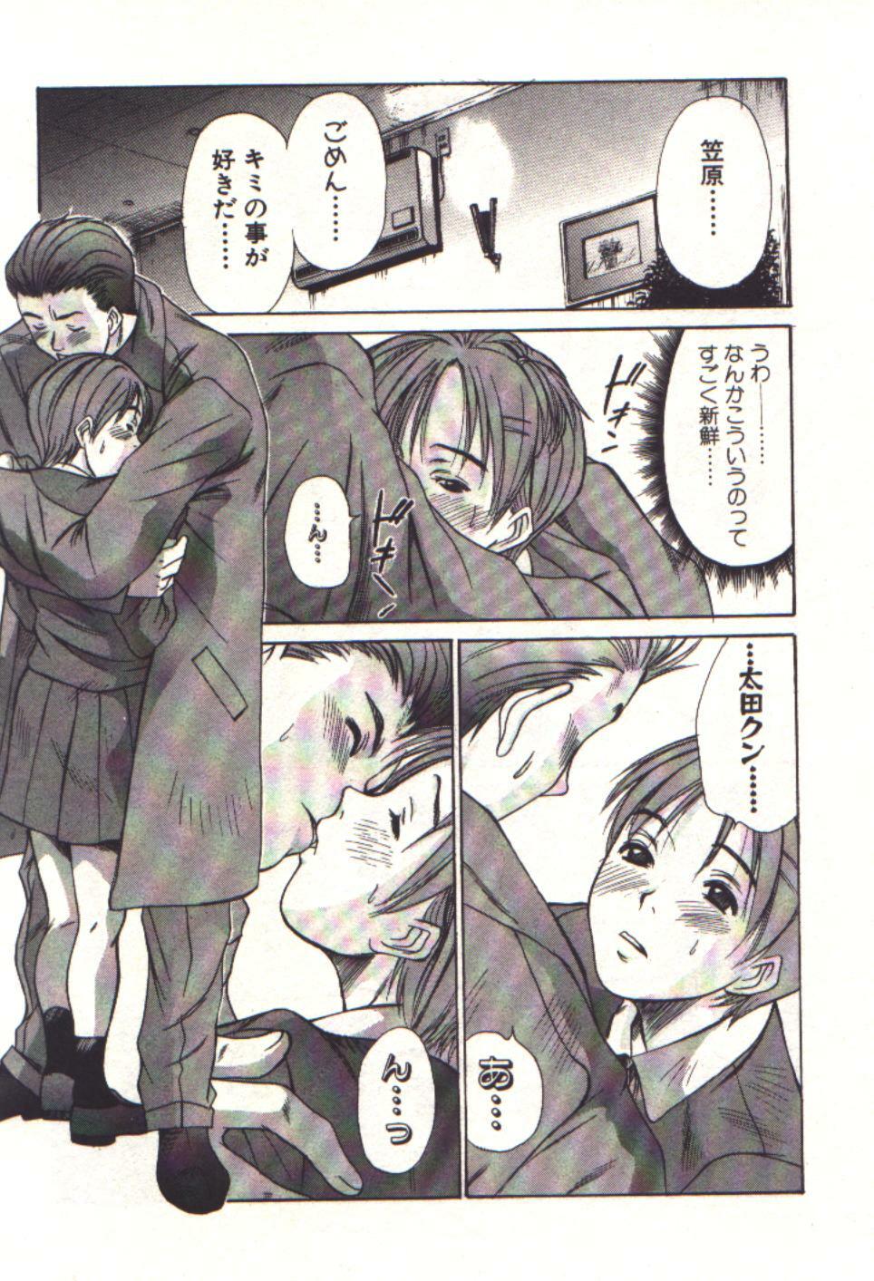 [Sano Takayoshi] Pretty Play page 171 full