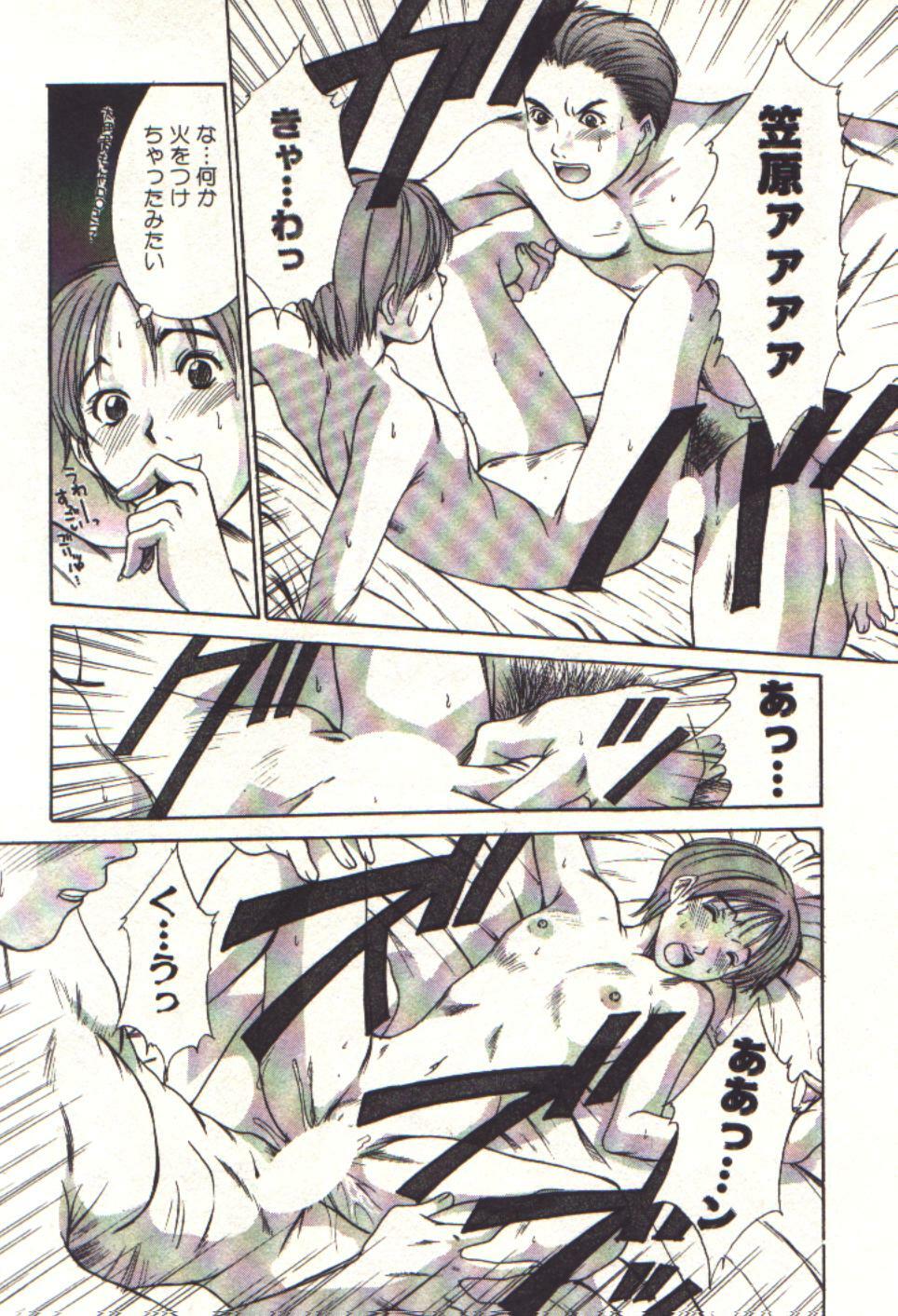 [Sano Takayoshi] Pretty Play page 173 full