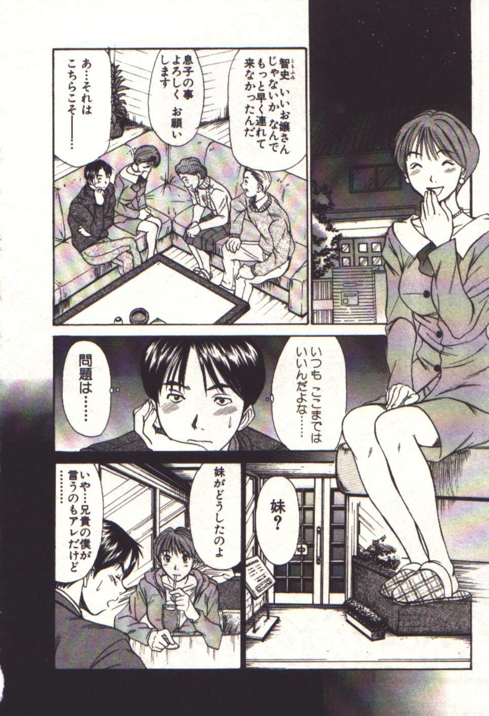 [Sano Takayoshi] Pretty Play page 178 full