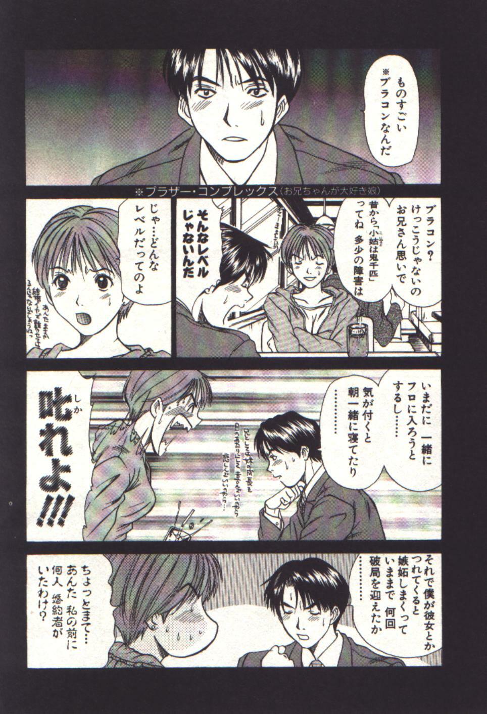 [Sano Takayoshi] Pretty Play page 179 full