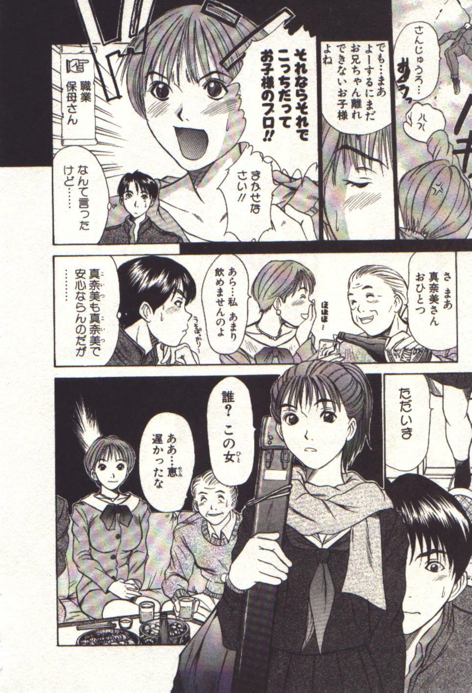 [Sano Takayoshi] Pretty Play page 180 full