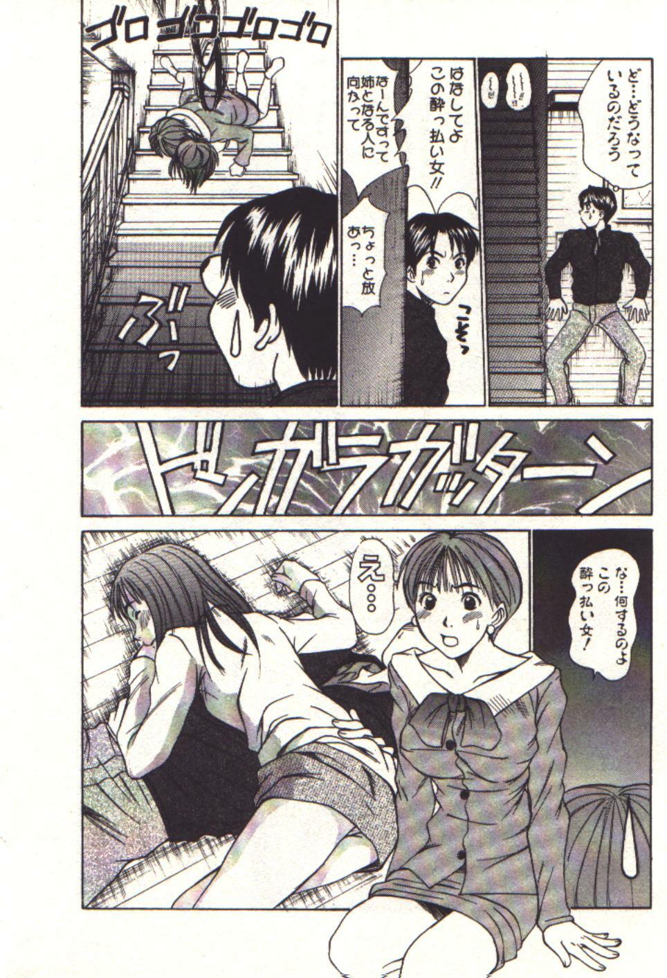 [Sano Takayoshi] Pretty Play page 184 full