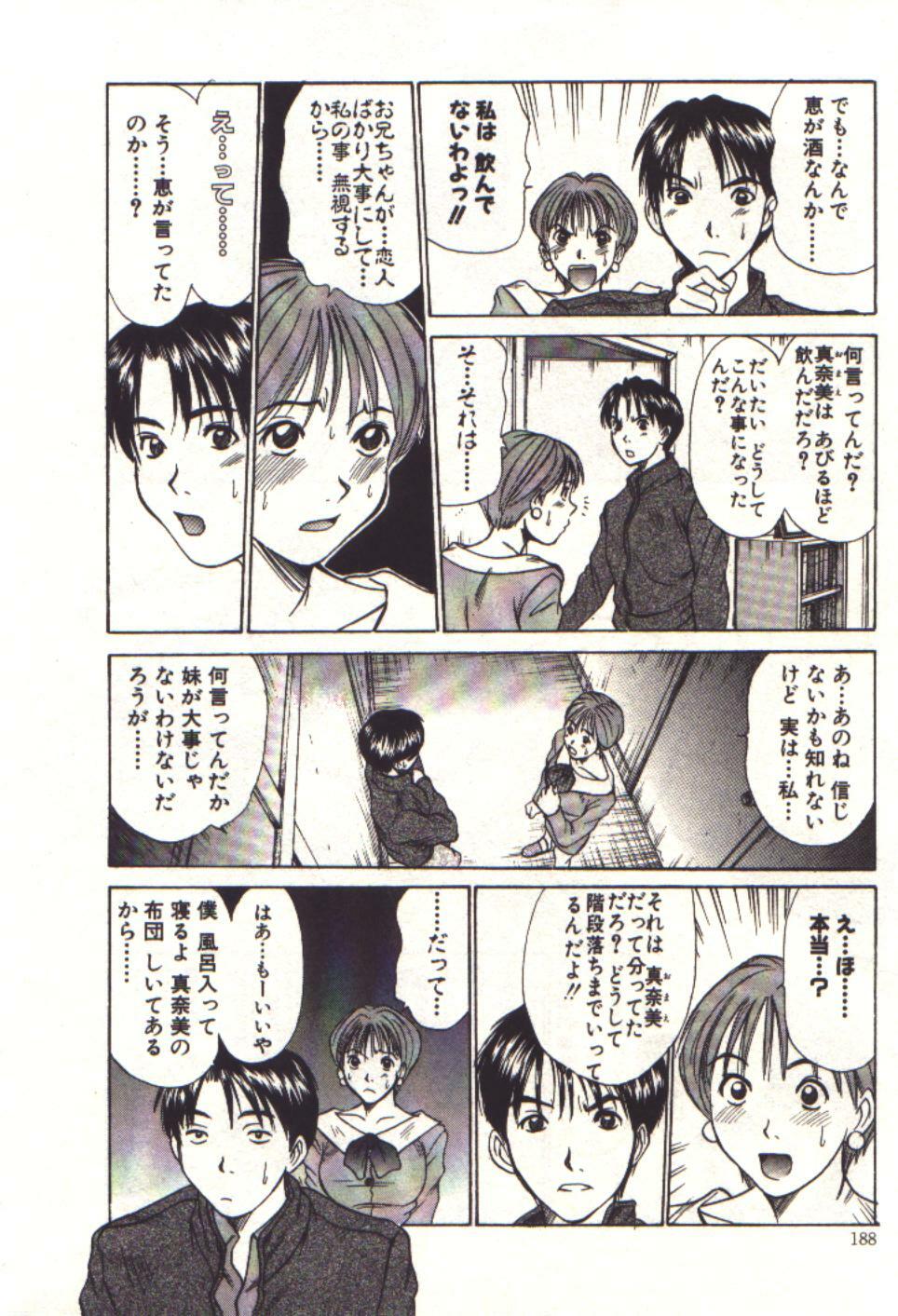 [Sano Takayoshi] Pretty Play page 186 full