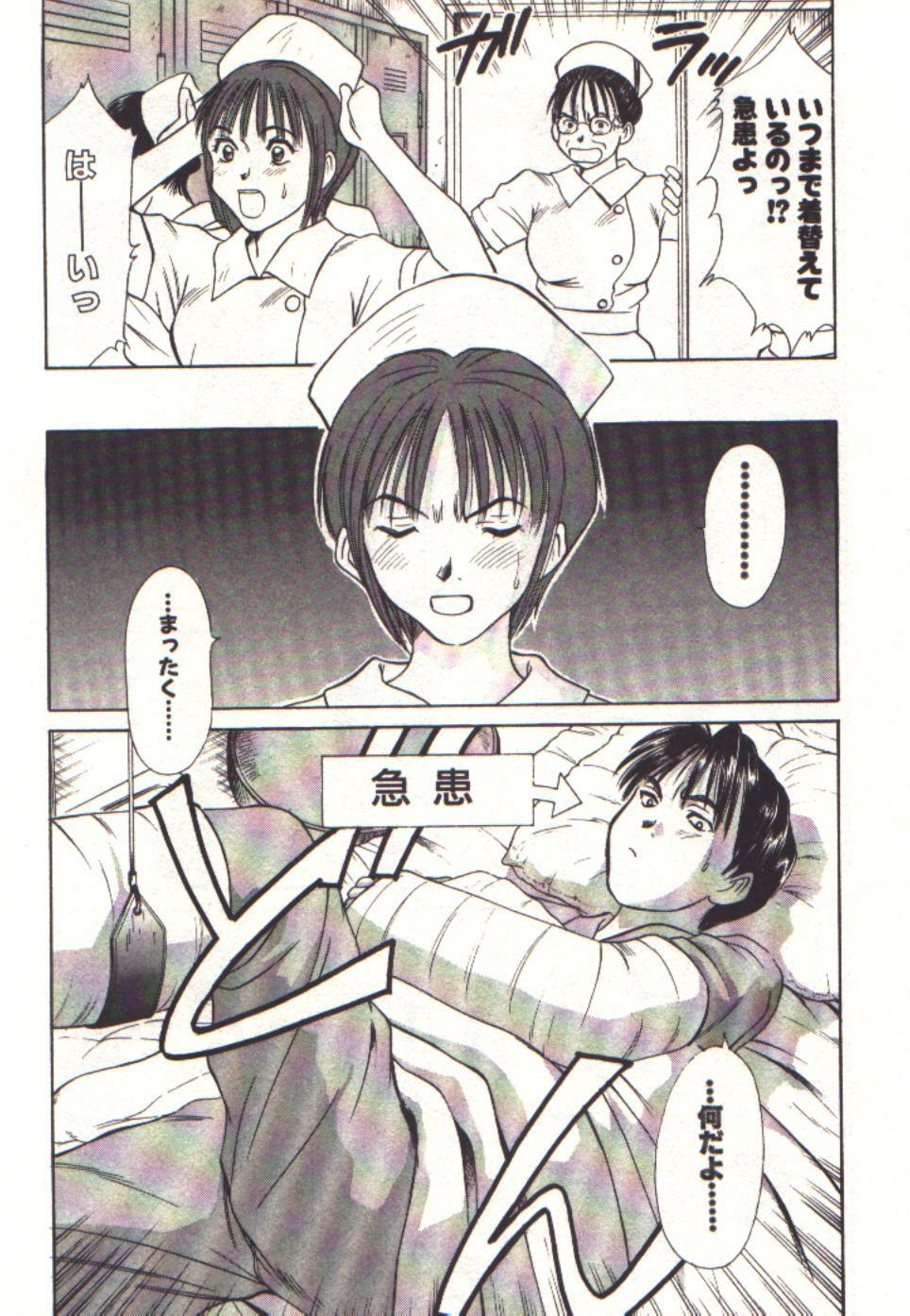 [Sano Takayoshi] Pretty Play page 29 full