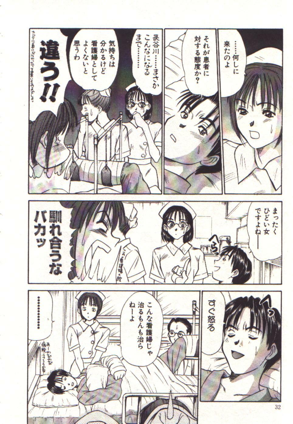 [Sano Takayoshi] Pretty Play page 30 full